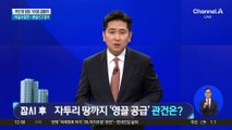 中 병원 실장이 불법 상담…중국 원정성형 ‘주의’