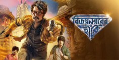 New HD original Vijaynagarer Hirey Full movie HD in Hindi south India Bollywood action film mp 4 Movie verse...