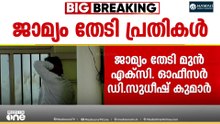 ശബരിമല സ്വർണക്കൊള്ളയിൽ ജാമ്യം തേടി മുൻ എക്സിക്യൂട്ടീവ് ഓഫീസർ ഡി .സുധീഷ് കുമാർ
