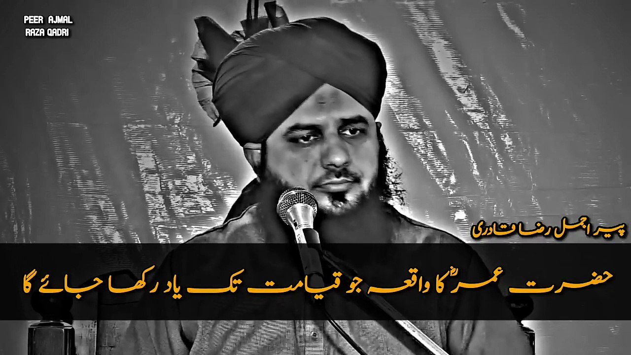 Hazrat Umar (R.A) ka dard bhara waqia 💔 • Aansoo le aane wala bayan • Peer Ajmal Raza Qadri Bayan -