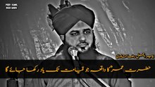 Hazrat Umar (R.A) ka dard bhara waqia 💔 • Aansoo le aane wala bayan • Peer Ajmal Raza Qadri Bayan -