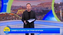 Παναγιώτης Στάθης: Η κόρη του έγινε 16 ετών! Οι ευχές στον αέρα του Καλημέρα Ελλάδα για τα γενέθλια