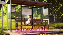 バス停でおじいさんを助ける猫(2)