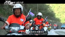 Go Grandriders | movie | 2012 | Official Trailer