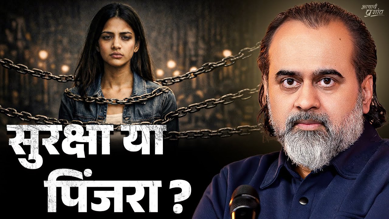 ये कौन सा प्रेम है जो बांध के रखता है || आचार्य प्रशांत (2024)