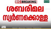 സ്വർണക്കൊള്ളയിൽ ജാമ്യം തേടി മുൻ എക്സിക്യൂട്ടീവ് ഓഫീസർ ഡി .സുധീഷ് കുമാർ