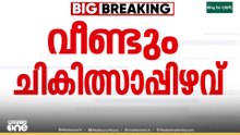 'മലദ്വാരത്തിലെ ഞരമ്പ് 2 സെന്റിമീറ്ററോളം അറ്റുപോയി'
