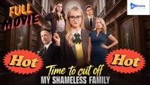 [New Drama] Time To Cut Off My Shameless Family #dramabox - Full Movie | Drama Video Studio