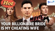 [New Drama] Your Billionaire Bride Is My Cheating Wife #dramabox - Full Movie | Drama Video Studio