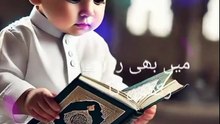 Children Islamic video