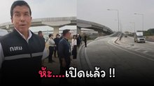ผู้ว่าฯ ชัชชาติ เปิดถนนพรานนกตัดใหม่ แค่สั้น ๆ ตัดจบปึ้ง !