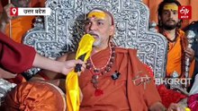 शंकराचार्य अविमुक्तेश्वरानंद ने CM योगी से मांगा हिंदू होने का प्रमाण, 40 दिन का दिया अल्टीमेटम