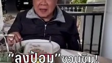 "ลุงป้อม" ชวนชิม "ราดหน้าแสนยอด-มะม่วงบางคล้า" ขอเป็นสื่อกลาง แนะนำของอร่อย | PPTV News | 30 ม.ค.69