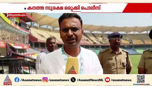 നഗരത്തിൽ കനത്ത സുരക്ഷ ഒരുക്കിയിട്ടുണ്ട്, 3 മണി മുതൽ കാണികളെ കടത്തിവിടും; സിറ്റി പൊലീസ് കമ്മീഷണർ