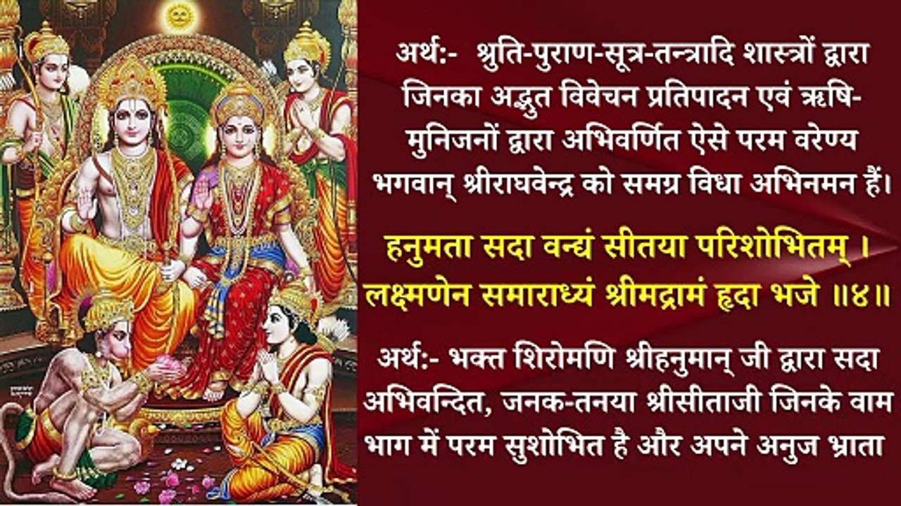 श्रीकौसल्यानंदन स्तोत्रम् | Kaushalyanandan Stotra | Ram Stotra | भुक्ति, मुक्ति देने वाला स्तोत्र