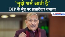 UGC Regulations: 'BJP के मुंह पर झन्नाटेदार तमाचा', Pramod Tiwari का तीखा वार