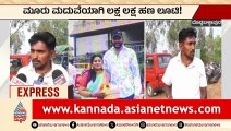 Doddaballapura: 3 ಮದುವೆಯಾಗಿ ಲಕ್ಷ ಲಕ್ಷ ಹಣ ಲೂಟಿ! | Marriage Fraud Scam | Suvarna News | Kannada News