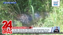 8-year-old na anak ng pinatay na babaeng pulis, natagpuan ring walang buhay sa Tarlac | 24 Oras
