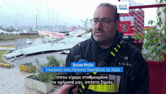 Πορτογαλία: Χωρίς νερό και ρεύμα πολλές περιοχές μετά το φονικό πέρασμα της καταιγίδας Κριστίν