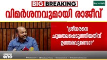 'അതിവേ​ഗ റെയിൽ പദ്ധതിക്ക് ഇ ശ്രീധരനെ കേന്ദ്രം ചുമതലപ്പെടുത്തിയതിന് തെളിവുണ്ടോ?'