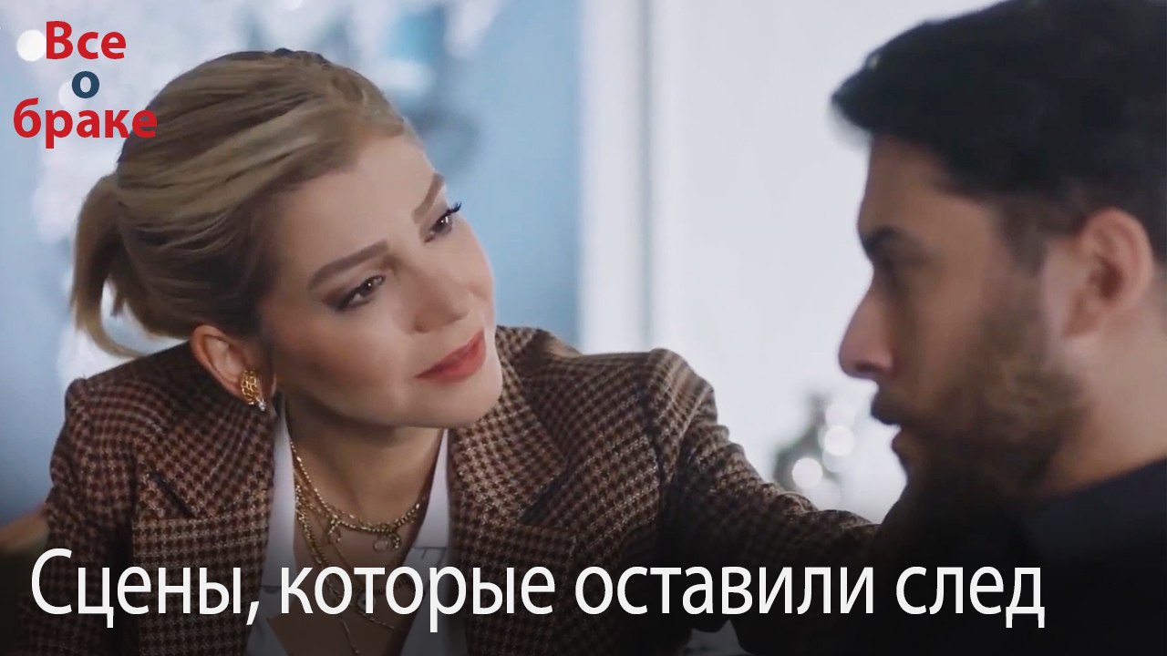 Сцены, которые оставили след #114