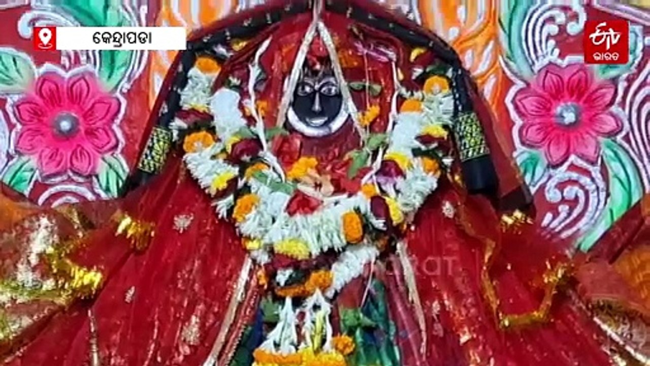 ଆସ୍ଥା ଓ ବିଶ୍ୱାସ ପାଲଟିଛି ଗାଁ ପରମ୍ପରା: ରୋଗରୁ ମୁକ୍ତି ପାଇଁ ଏଠି ମା'ଙ୍କ ପାଖରେ ହୁଏ ମଣ୍ଡାପିଠା ଭୋଗ