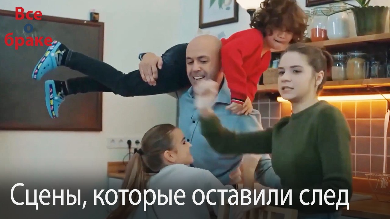 Сцены, которые оставили след #117