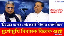 'পদের লোভ নেই, কাজের আছে', তবে টিকিট নিয়ে আশাবাদী বিবেক গুপ্তা