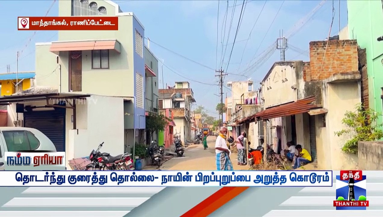 IP NA Ranipet dog issue