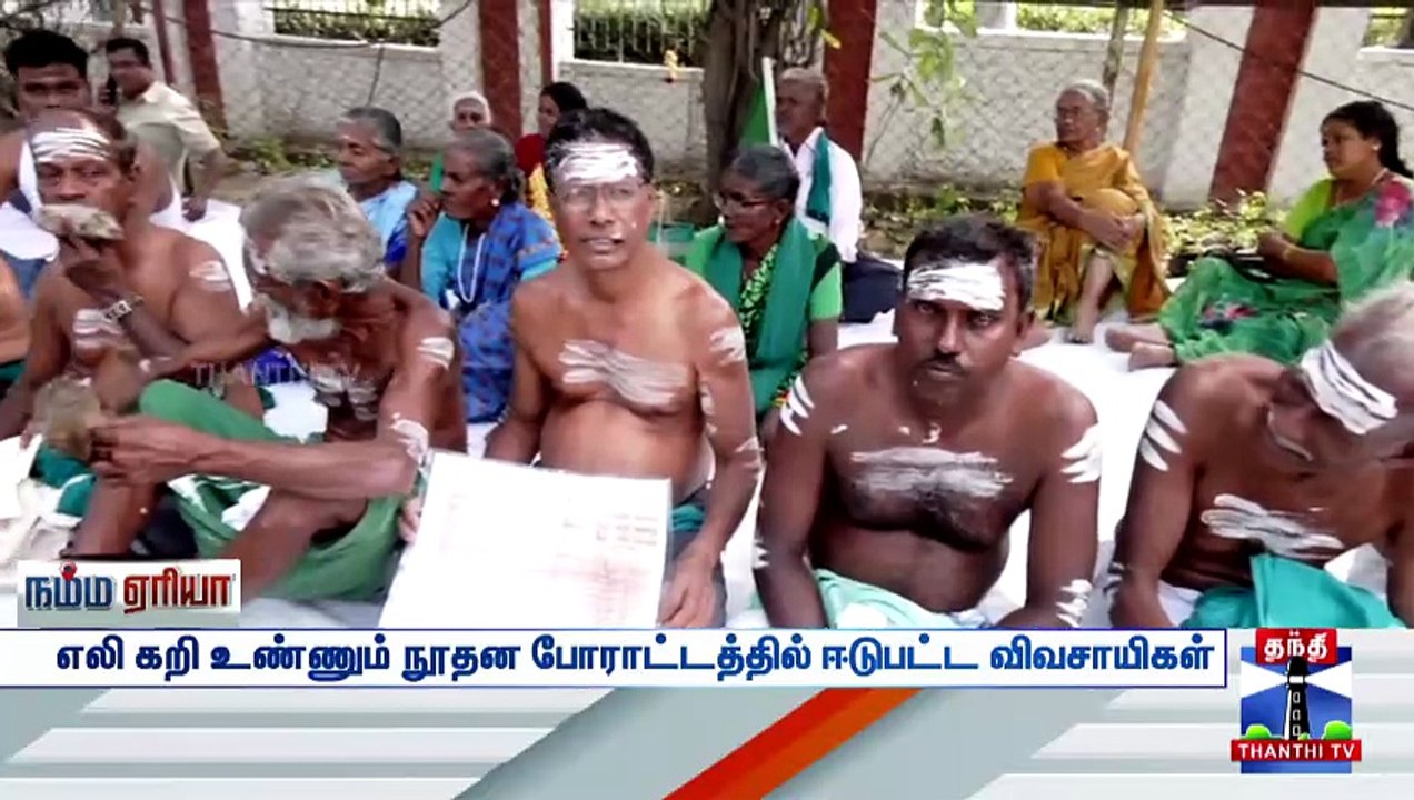 NA Trichy farmers protest