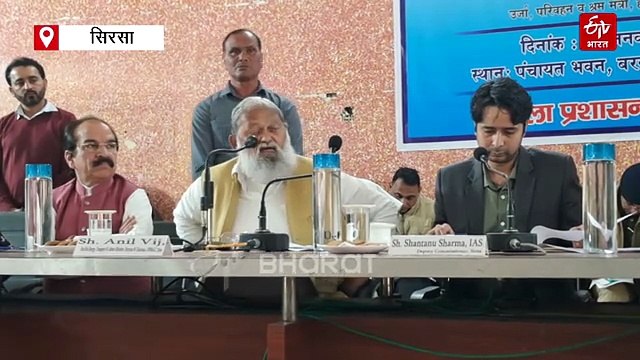 अनिल विज ने लापरवाही के आरोप में 2 अधिकारियों को किया सस्पेंड, सिरसा में कष्ट निवारण समिति की बैठक में की कार्रवाई