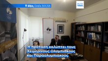 Χειμερινοί Ολυμπιακοί Αγώνες: Αίτημα για εκεχειρία 52 ημερών