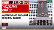 സ്പ്രിങ്ക്ളർ ഇടപാട്; കരാർ ഒപ്പിടുന്നതിൽ ഗുരുതര വീഴ്ച പറ്റി