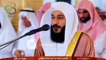 Abdul Rahman Al Ossi - Surah Ar Rahman (55) Beautiful Recitation With English Translation (CC)(360P)