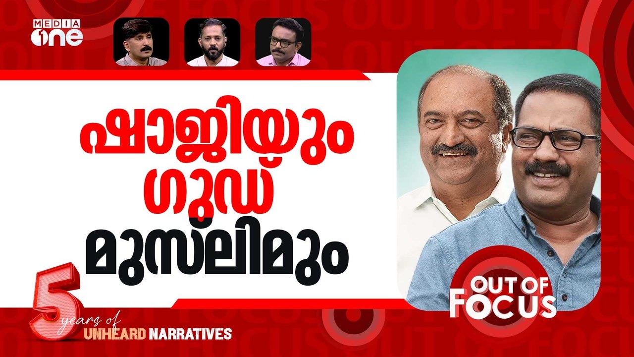 പ്രശ്‌നം മതമോ വിശപ്പോ? | FM KN Balagopal reminds KM Shaji's popular remarks