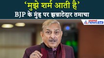 UGC Regulations: 'BJP के मुंह पर झन्नाटेदार तमाचा', Pramod Tiwari का तीखा वार
