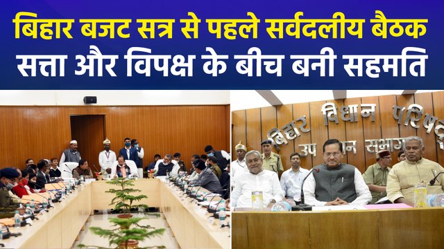 बिहार विधान परिषद में सत्ता और विपक्ष के बीच बनी सहमति, सुचारू रूप से चलेगी सदन की कार्यवाही