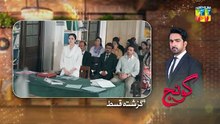 Goonj Last Episode 28 [ENG_SUB] 30th_Jan_26_[_Komal_Meer,_Gohar_Rasheed___Feroz_Kadri_]_HUM_TV(360p)