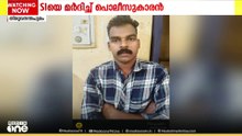 നഗരൂരിൽ എസ്ഐയെ മർദിച്ച് പൊലീസുകാരൻ...