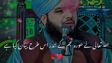 peer ajmal Raza qadri#bayan#Islami video#Islami preacher#viral short#hadeese nabvi #viral shots video #shortvideo