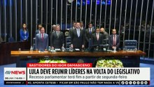 Lula deve reunir líderes para confraternização na volta do Legislativo | TEMPO REAL