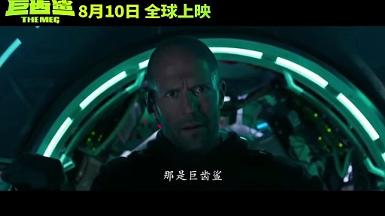 The Meg - International Trailer 2 (English) HD