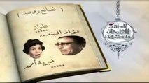 البرنامج الجميل ( ساعة لقلبك ) فؤاد المهندس و عبد المنعم مدبولي 1953م الجزء 3