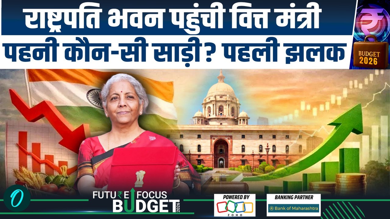 Budget 2026 Nirmala Sitharaman: राष्ट्रपति के दरबार पहुंचीं वित्त मंत्री, लाल टैबलेट ने बढ़ाई धड़कने