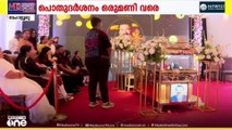 സി.ജെ റോയിക്ക് ആദരാഞ്ജലി അർപ്പിച്ച് നിരവധി പേർ; പൊതുദർശനം ഒരു മണി വരെ