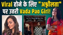 Vada Pav Girl Chandrika Dixit अपने 'अश्लील' Content की वजह से क्यों हुईं ट्रोल?,Video Viral!