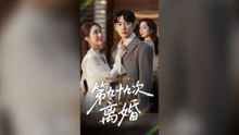 第九十九次，心死