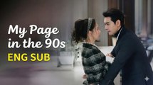 My Page in the 90s Episode 17 - English Subtitles