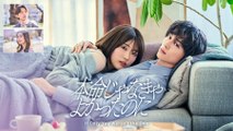 If Only You Weren't the One Episode 1 - English Subtitles