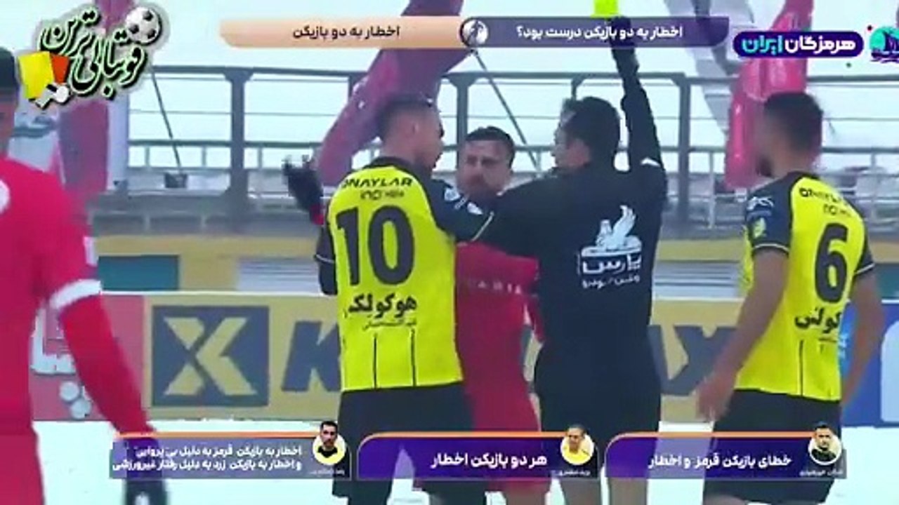 کارشناسی داوری بازی پرسپولیس و سپاهان